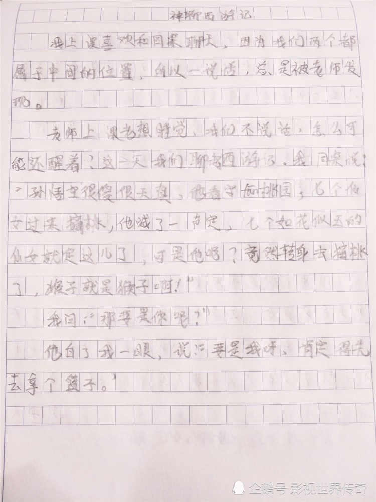 开小差简谱_儿歌简谱(2)