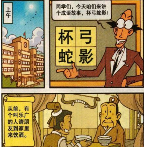 奋不什么成语_成语故事图片(3)