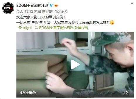 军训叠豆腐块考验EDGM:浪浪满分 无痕直言