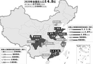 杭州地区人口_我是一个外来人 杭州市拱墅区哪个地方离地铁近 空气又好又安