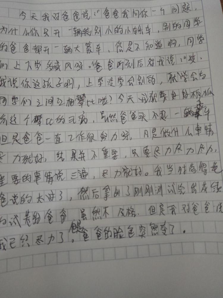 小学生搞笑作文,别人家爸爸都开大豪车,网友:墙