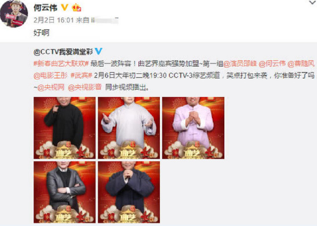 郭德纲:留下艺名带走脸面 何云伟:我的"云"字和你没一