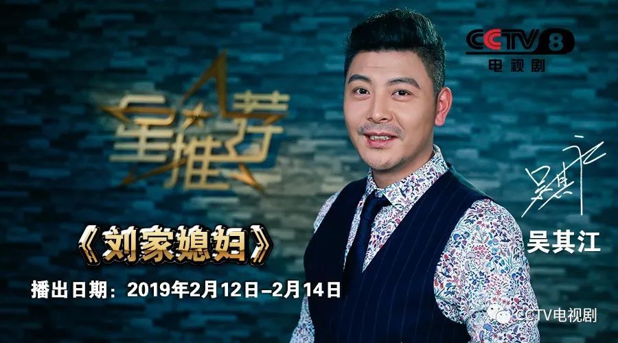 从《大江大河》到《刘家媳妇》,发现更多面的