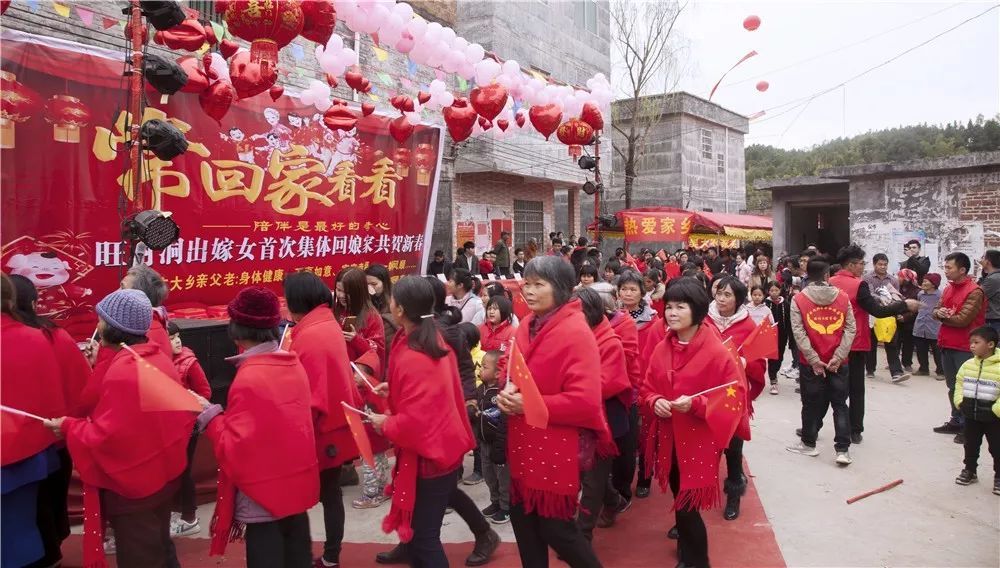 怀集甘洒旺村洞的出嫁女集体回娘家,热闹非凡!