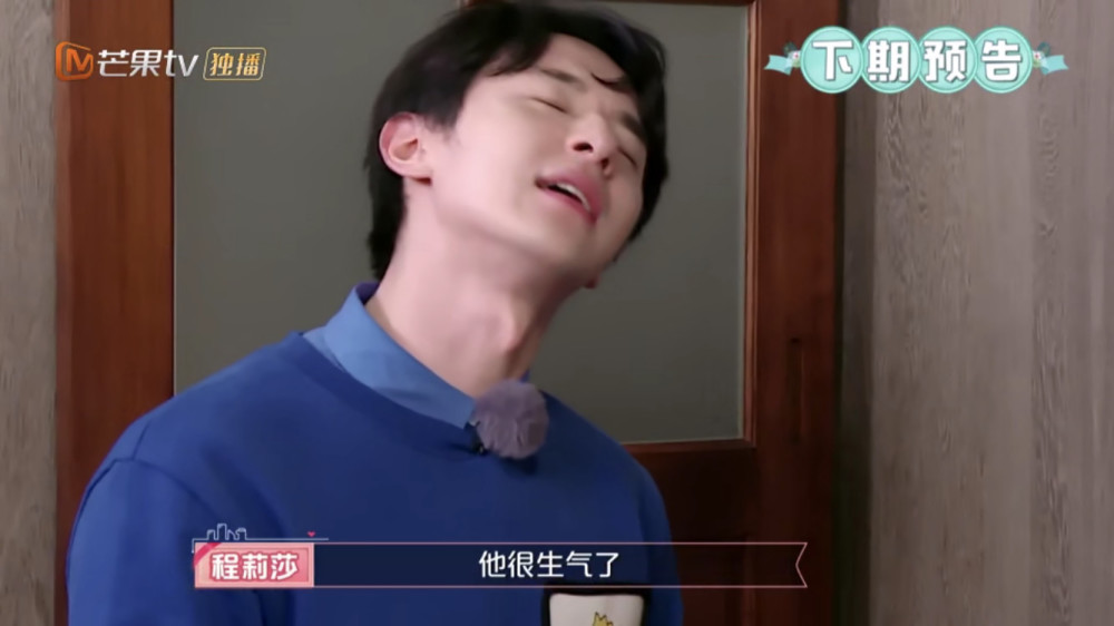 任家萱主动握手张轩睿却再次质疑惹他不满,任