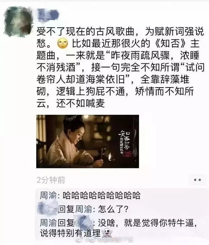 《知否知否》大结局了 李清照要气活了!