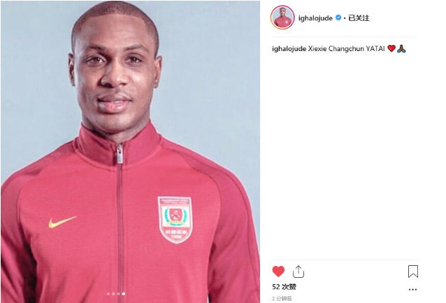 伊哈洛感谢老东家长春亚泰 加盟申花或因马丁