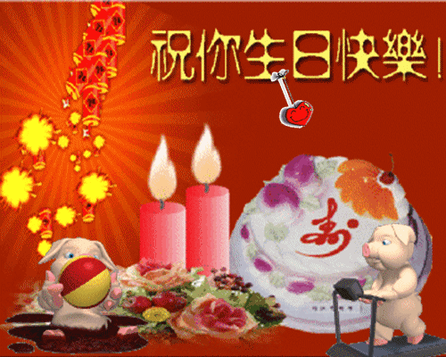 2020最新生日图片,2021最新生日图片设计 正月初十,也是乾为天的生日!祝大家2020年健康平安,幸福快乐!