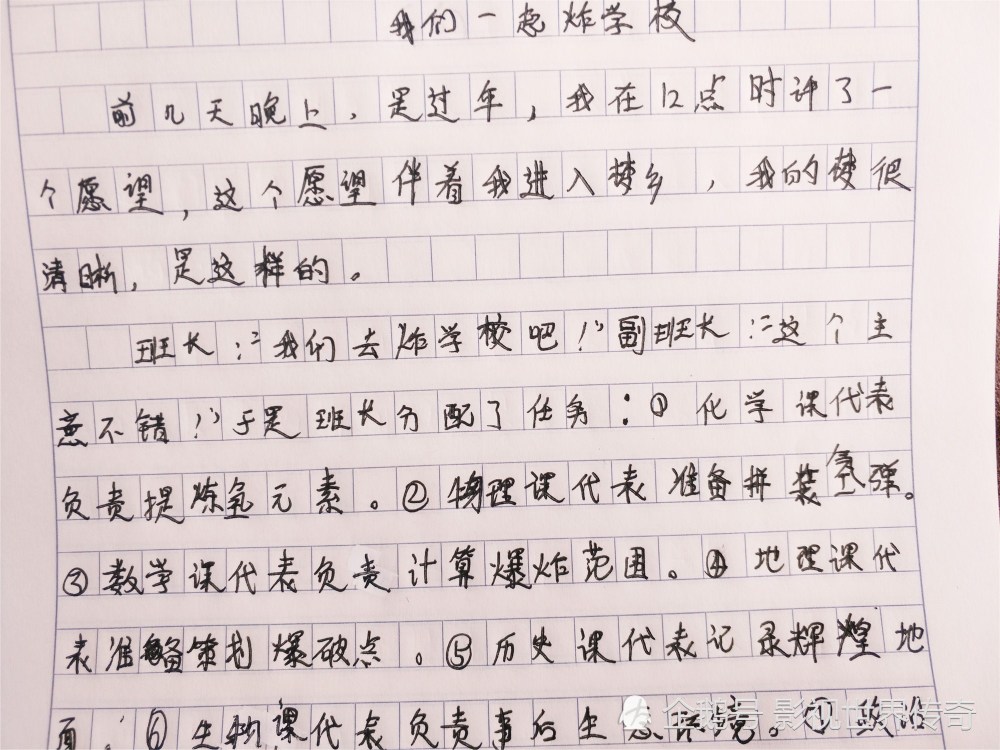 初中生作文学校《我们一起炸爆笑》,初中笑出妈妈写人的作文图片