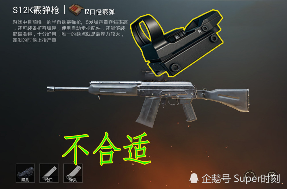 大盘鸡,这把枪和一般的步枪不一样,这把枪是属于轻机枪,在战场上唯一