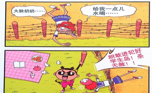 衰漫画:脸脸"占岛称王"呼呼大睡?衰衰:哪里才有我的容身之地