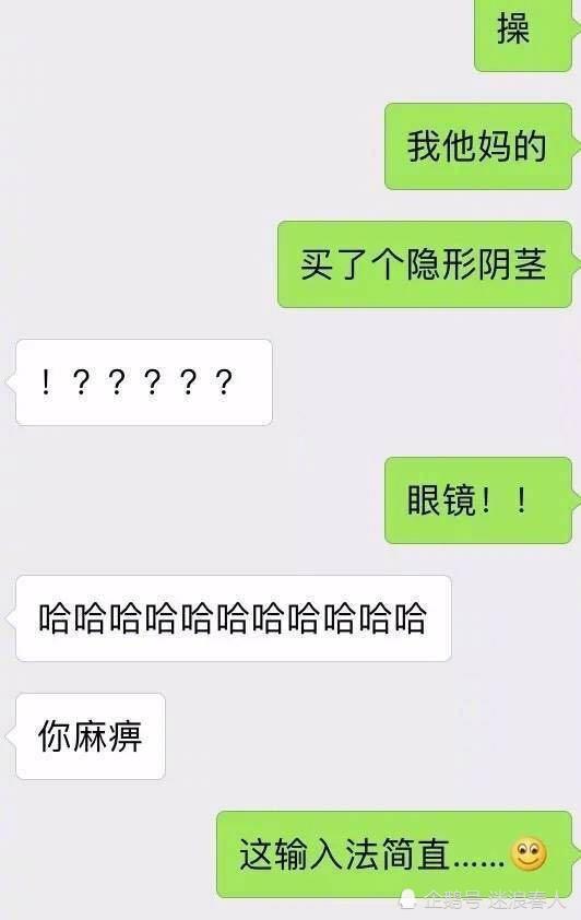 爆笑有趣的聊天记录和表情包,你们都是社会人,小猪佩奇身上纹