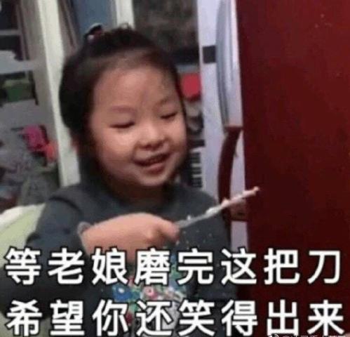 怼人专用表情包,最炫酷最搞笑的表情包集合!拿去怼男朋友真合适