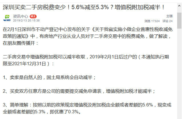 人口附加税_人口普查