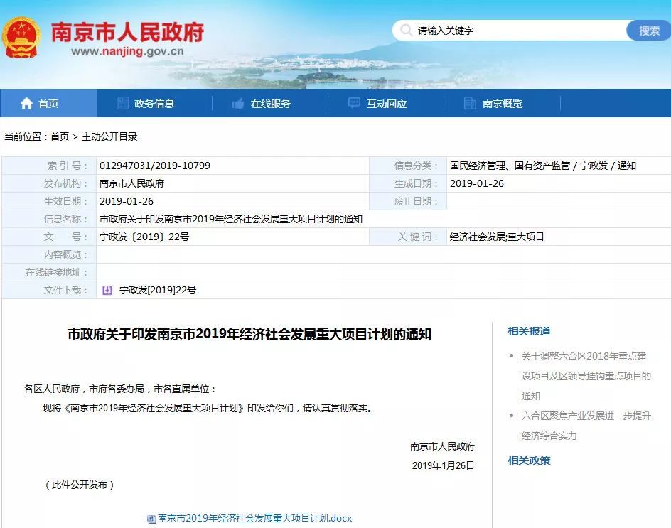 溧水总gdp_南京溧水区2030规划图(2)