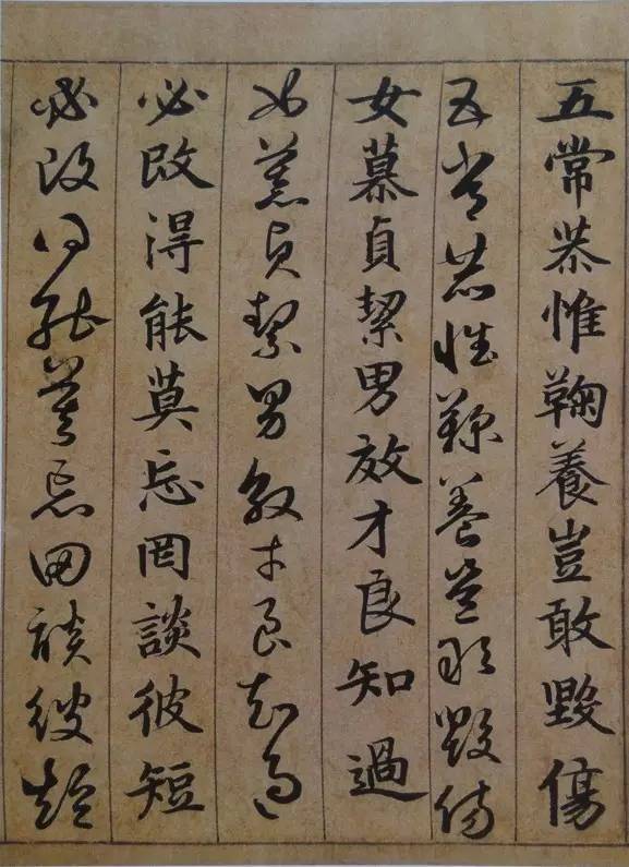 元代班惟志《真草千字文》书法欣赏