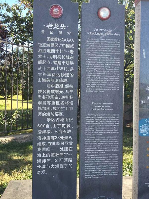{山海关作文}.