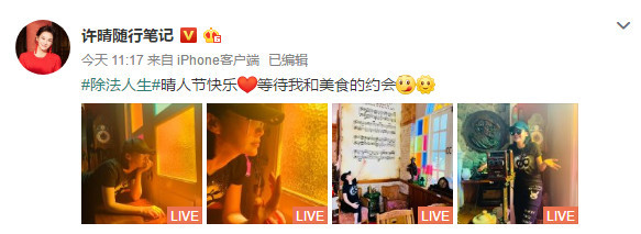 网曝许晴疑似有新恋情,男方系公司高层曾告白