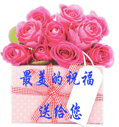 5微信清晨早上好问候祝福语动画表情图片,早安问候