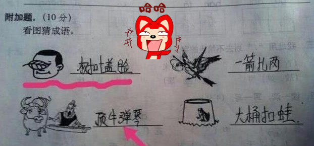 什么历经成语_成语故事图片