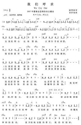 新妇简谱_络新妇(2)