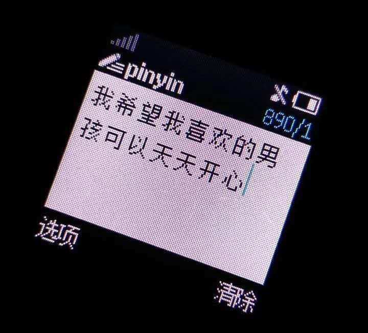 微丧·文字头像·背景图:以后你快乐就好,我不凑热闹