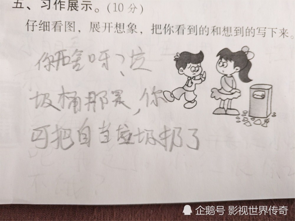 小学生寒假奇葩作业,看图写话是亮点,妈妈笑哭:老师您