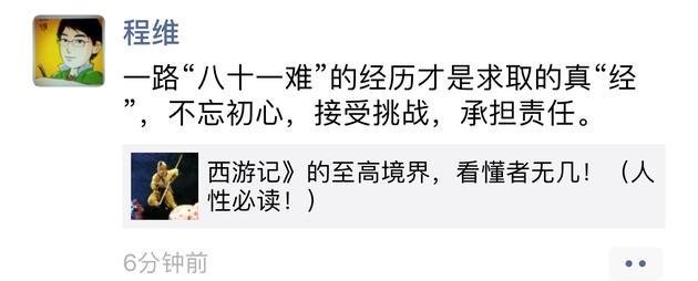 滴滴宣布裁员过冬,CEO程维发声:八十一难经