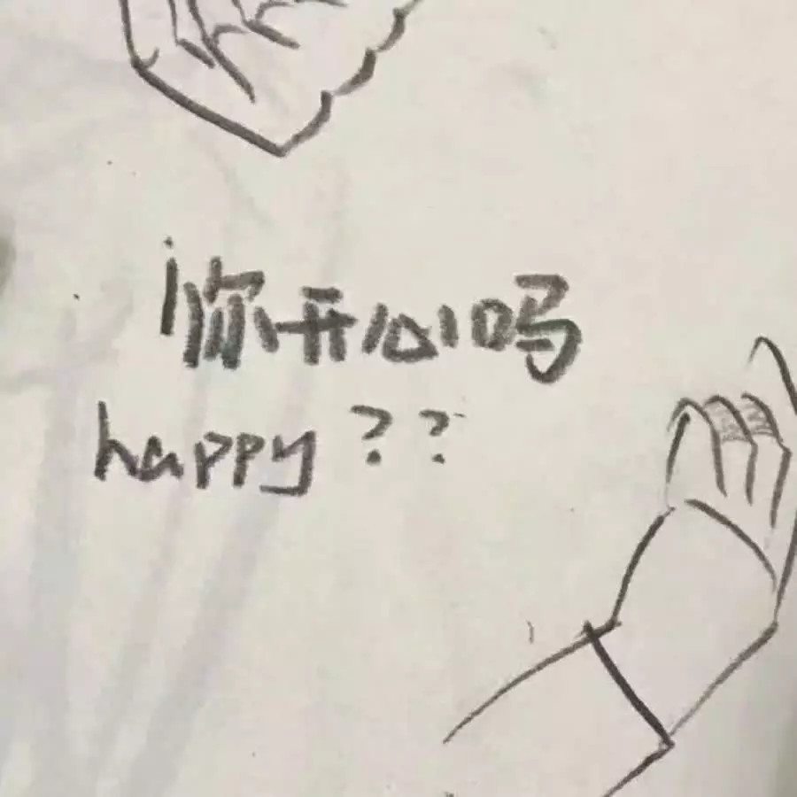 我以前是一个很开心的人,只是我不怀念以前了,别救我了.