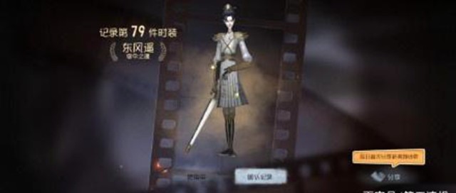 第五人格:"东风遥"争议最大?后悔了要等到2020年!