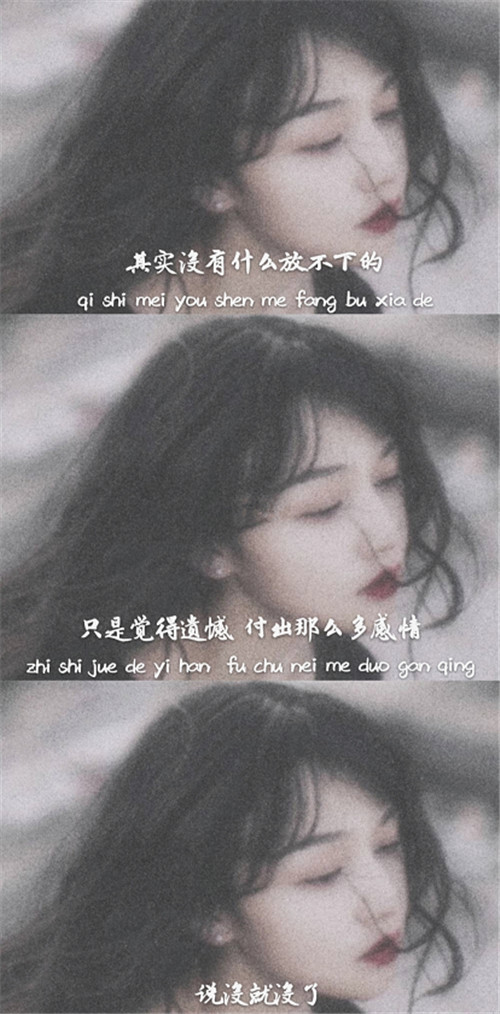 三宫格·治愈系·锁屏壁纸:"揪着心喜欢的日子,就此别