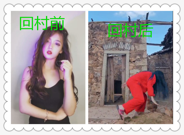 回村前的你vs回村后的你,这差距让人佩服,网友:是我没错了