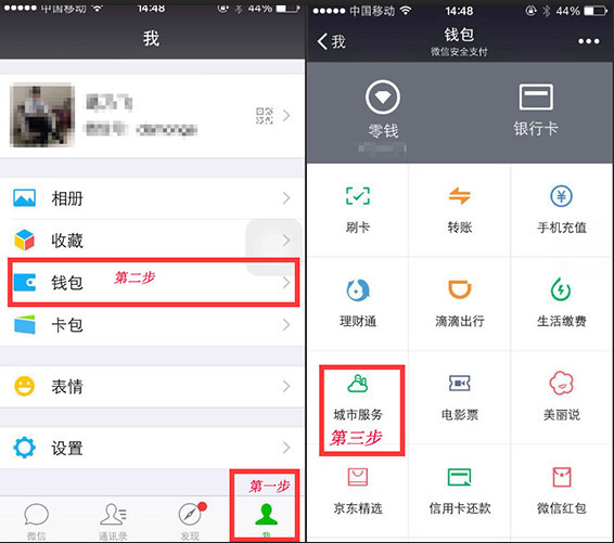 无锡互联网+智慧城市上线