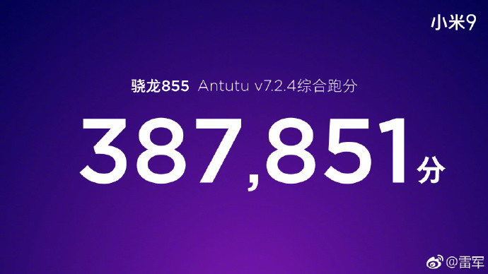 小米9为高通骁龙855全球首发机型,跑分超iPho