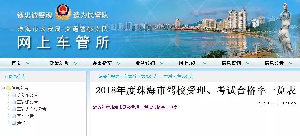 珠海驾校排名_珠海夜景(2)