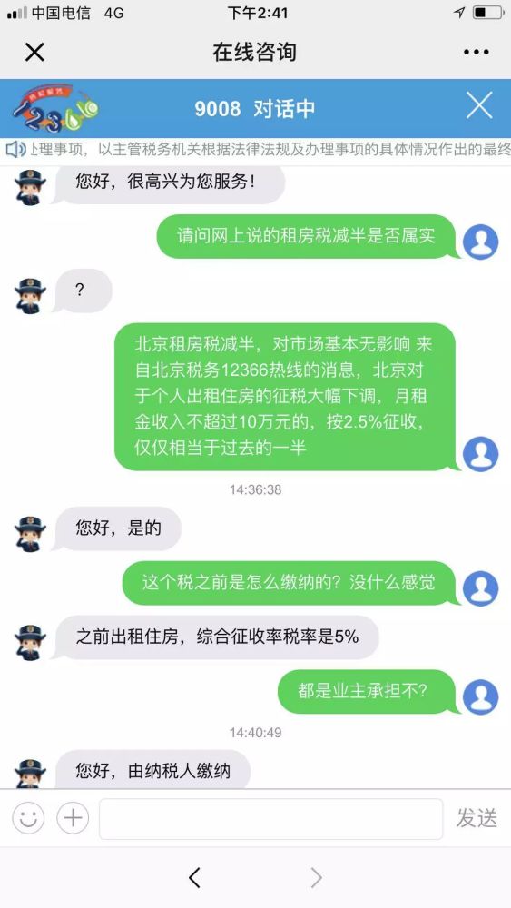 惠及房东与租客,北京个人出租住房税率减半,月