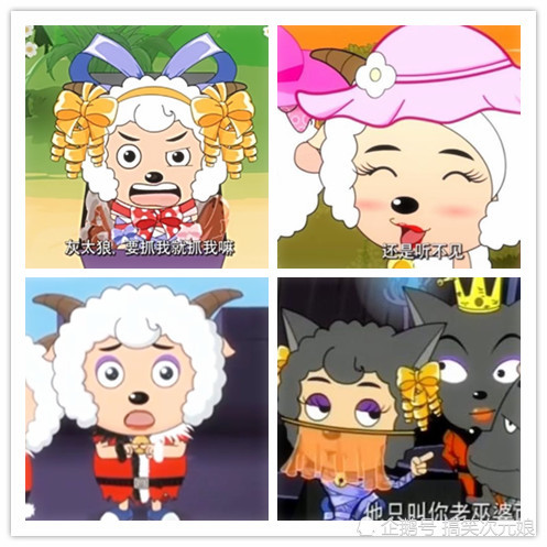 当《喜羊羊与灰太狼》中的羊们都穿上女装,村长的太让