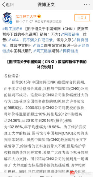 翟天临不知的知网背后:营收涨13年,曾被