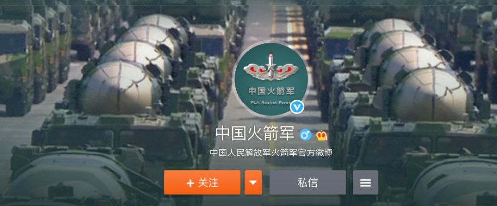 中国火箭军悄悄地在网上搞了个大动作