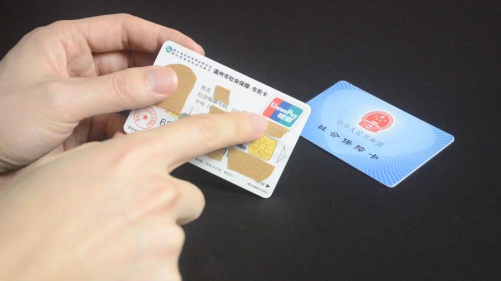 社保卡也有跟银行卡类似的功能,具有存取,转账等功能.