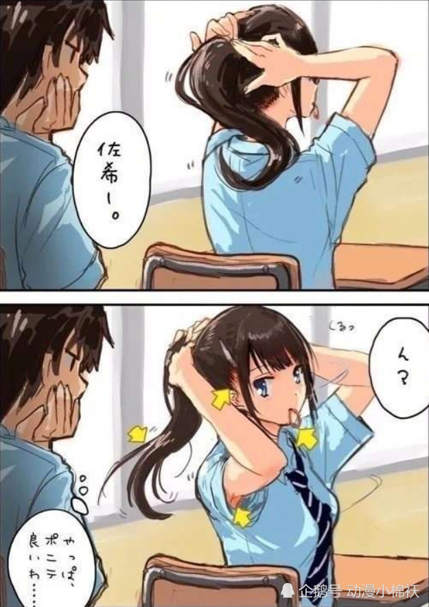 二次元女主最撩人的3个动作,撩头发不算什么,回头杀才