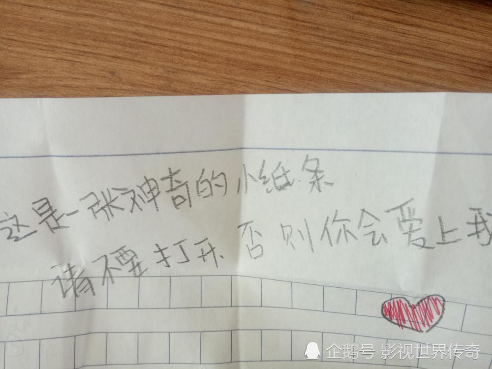 小学生爆笑小纸条,用针在脑袋上扎一个小口,网友:好嗨