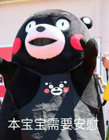 安慰表情包