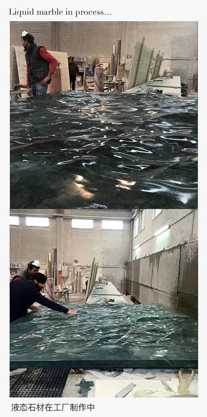 什么是液态大理石?