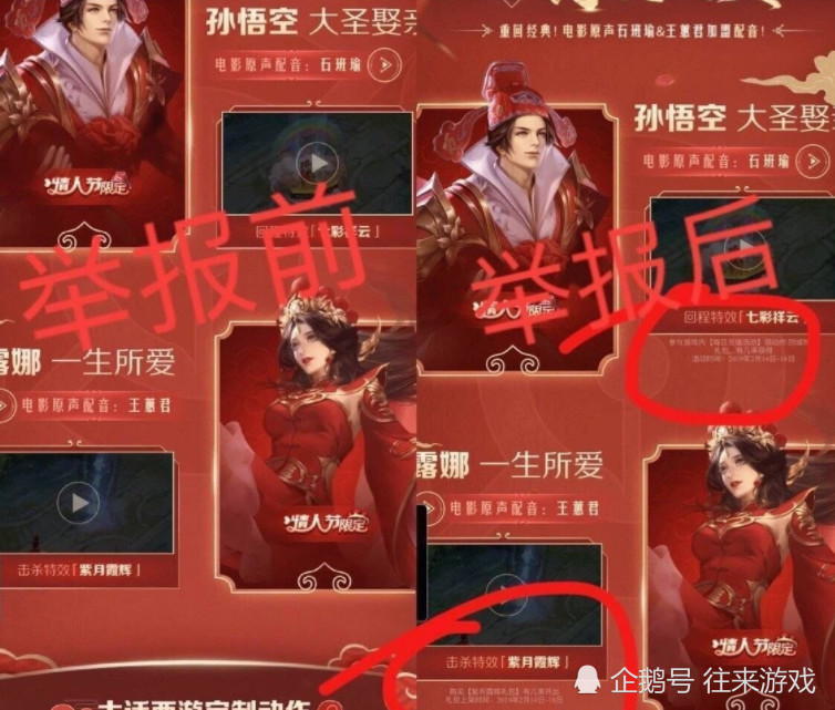 王者荣耀:大圣娶亲购买数据曝光!男生更爱这款,网友:没毛病!