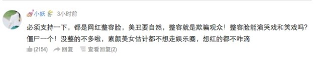 冯小刚选女主拒整容脸 竟引发网友疯狂晒图自荐