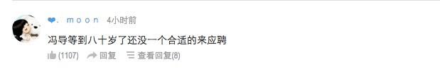 冯小刚选女主拒整容脸 竟引发网友疯狂晒图自荐