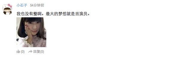 冯小刚选女主拒整容脸 竟引发网友疯狂晒图自荐