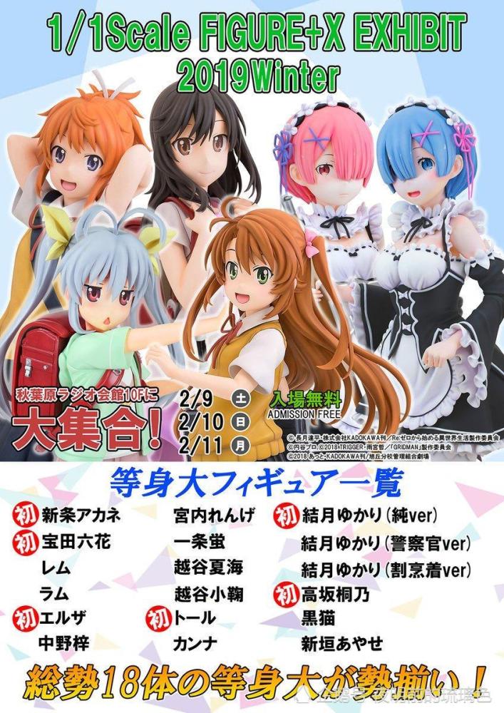 买不起系列 手办品牌figurex进行等身手办展示活动 看点快报