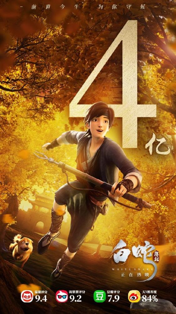 《白蛇:缘起》停映在即,追光以退为进,3D版将